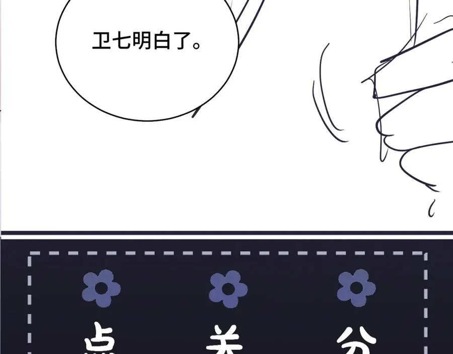 第23话 你该不会背叛我吧109