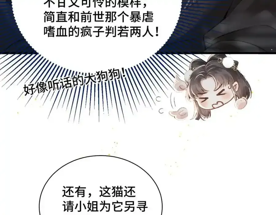 第13话 苦肉计73