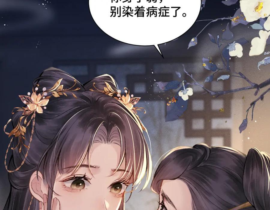 第5话 噩梦103