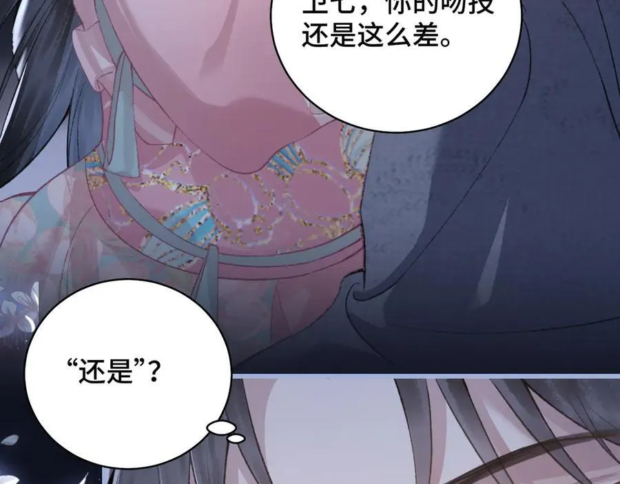 第29话 吻技43