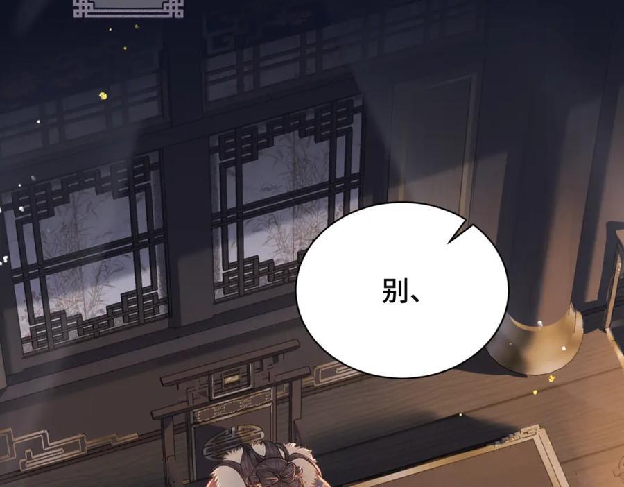 第6话 践踏5