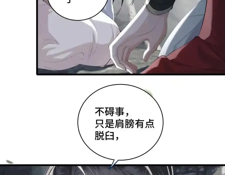 第18话 喂血45