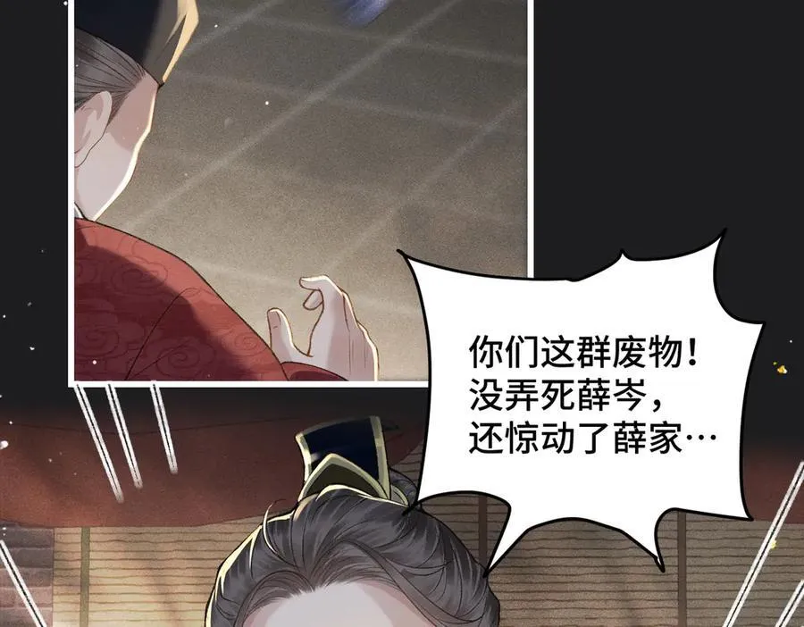 第27话 慈悲情爱13