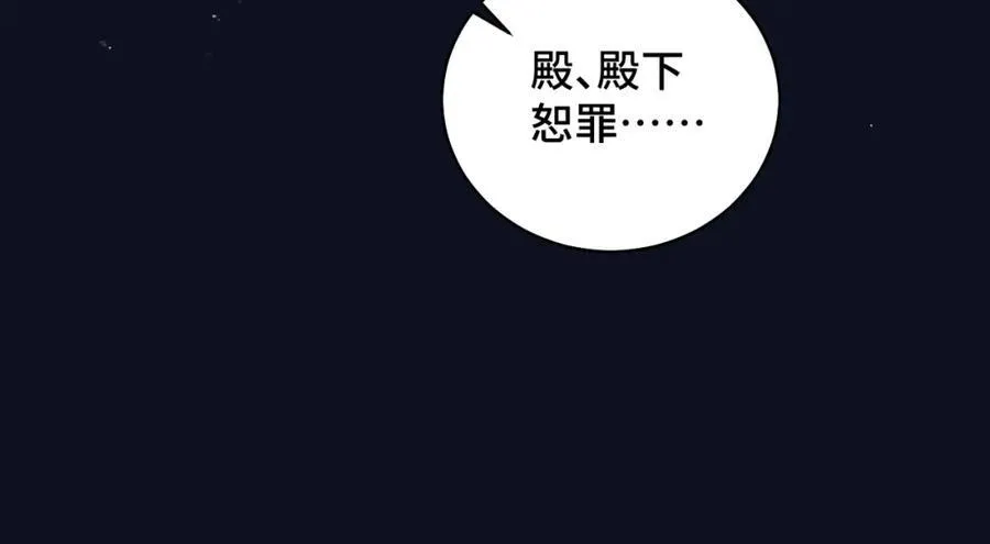 第21话 吞并计划79