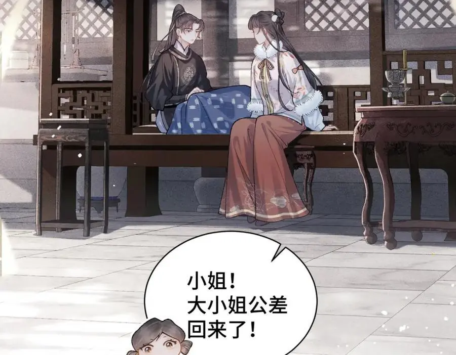 第14话 共度佳节1