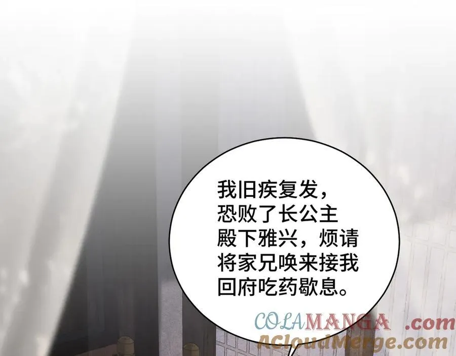 第27话 小姐我来了8