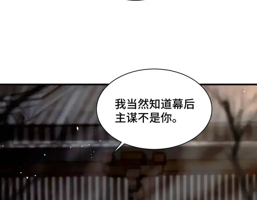 第8话 她是谁28