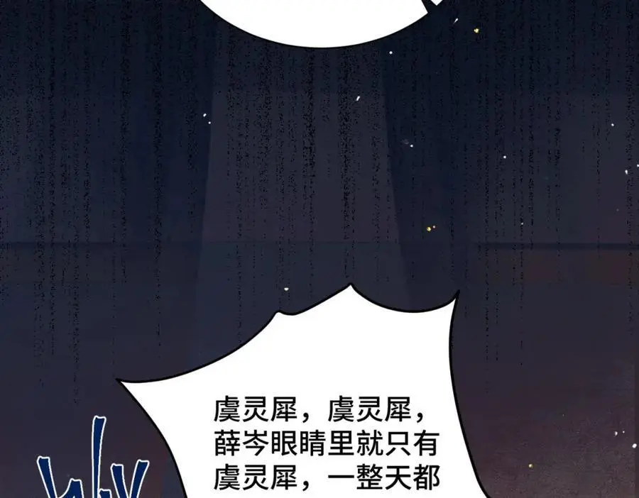 第16话 春猎70