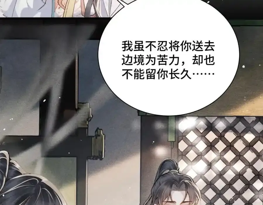 第13话 苦肉计59