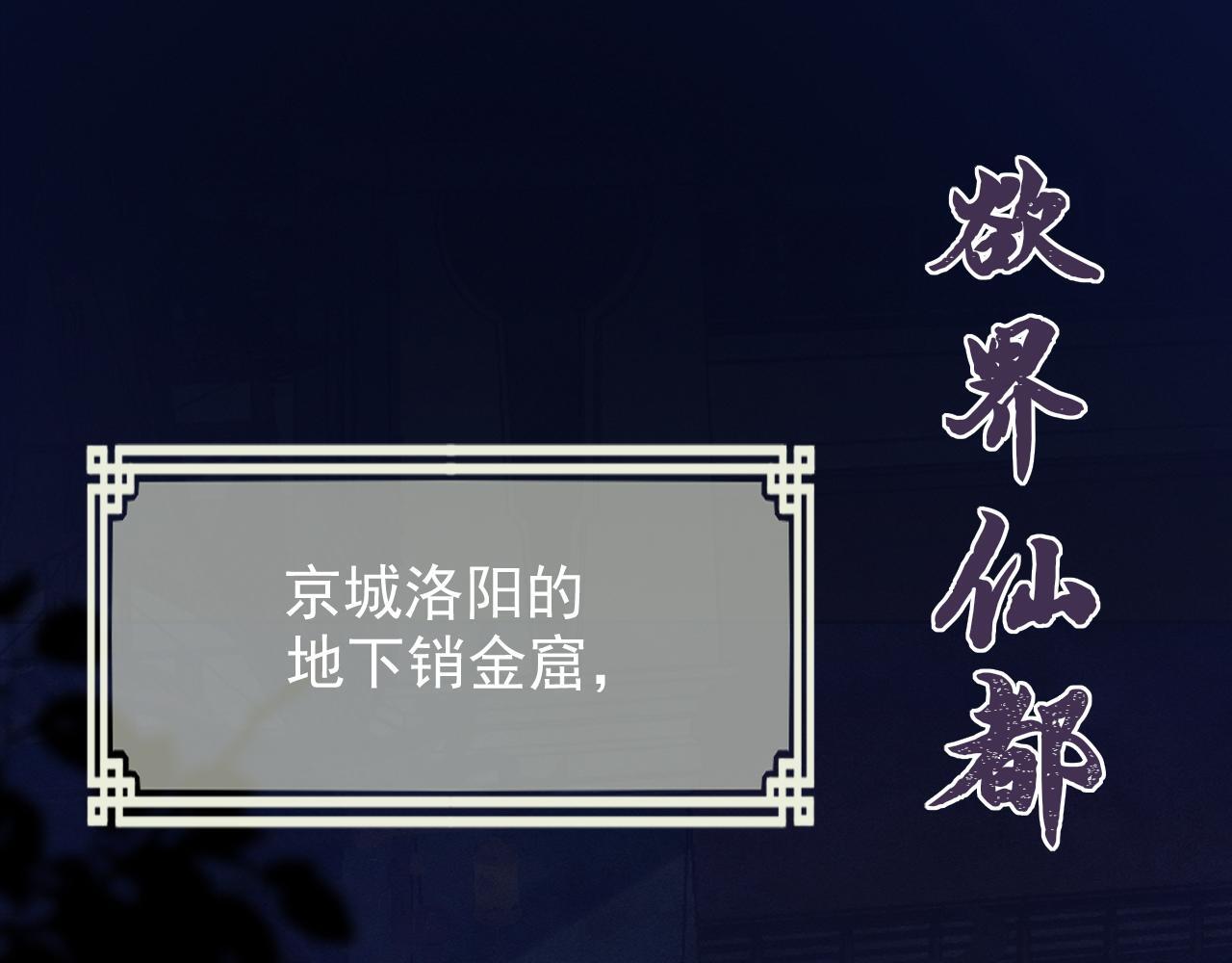 第3话 偶遇77