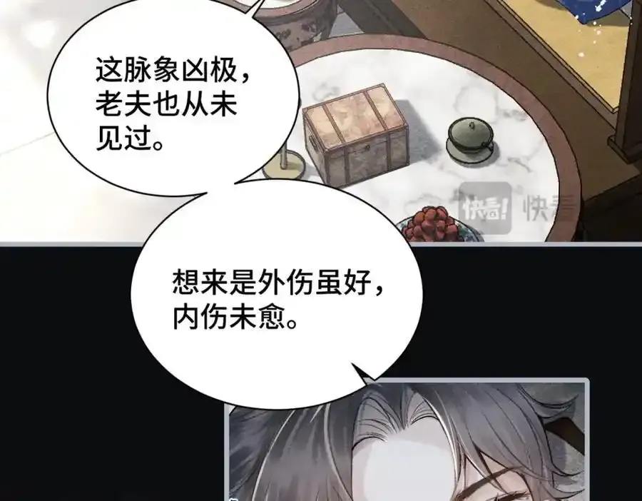 第13话 苦肉计85