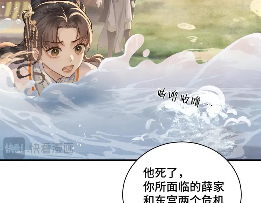 第24话 落水77