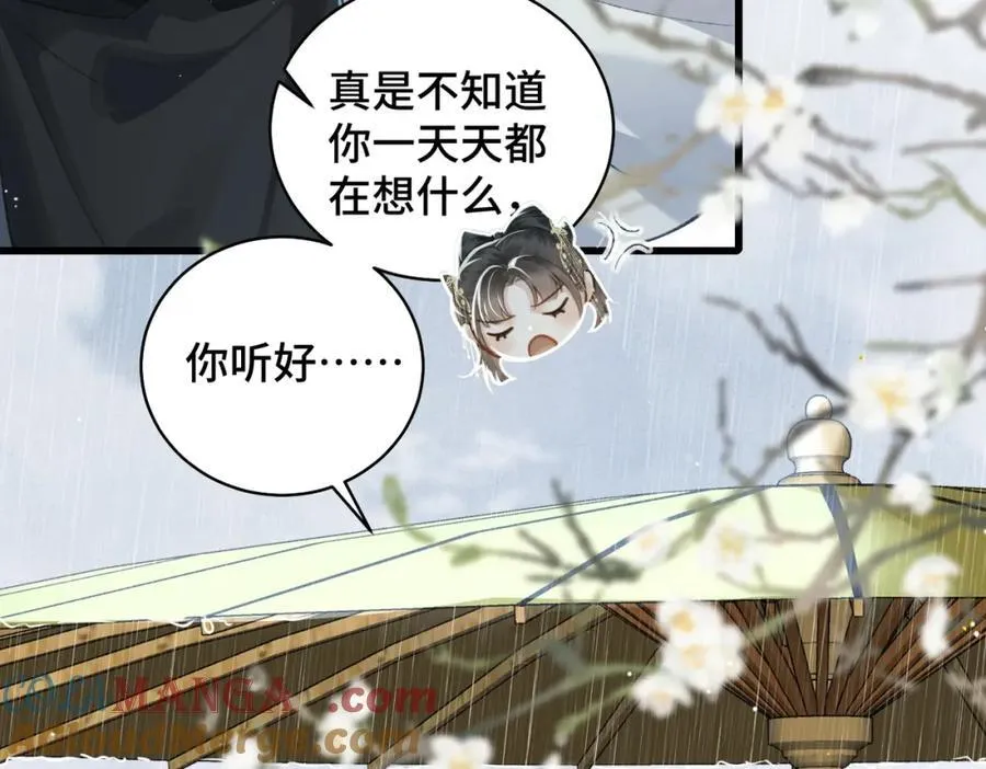 第23话 你该不会背叛我吧92