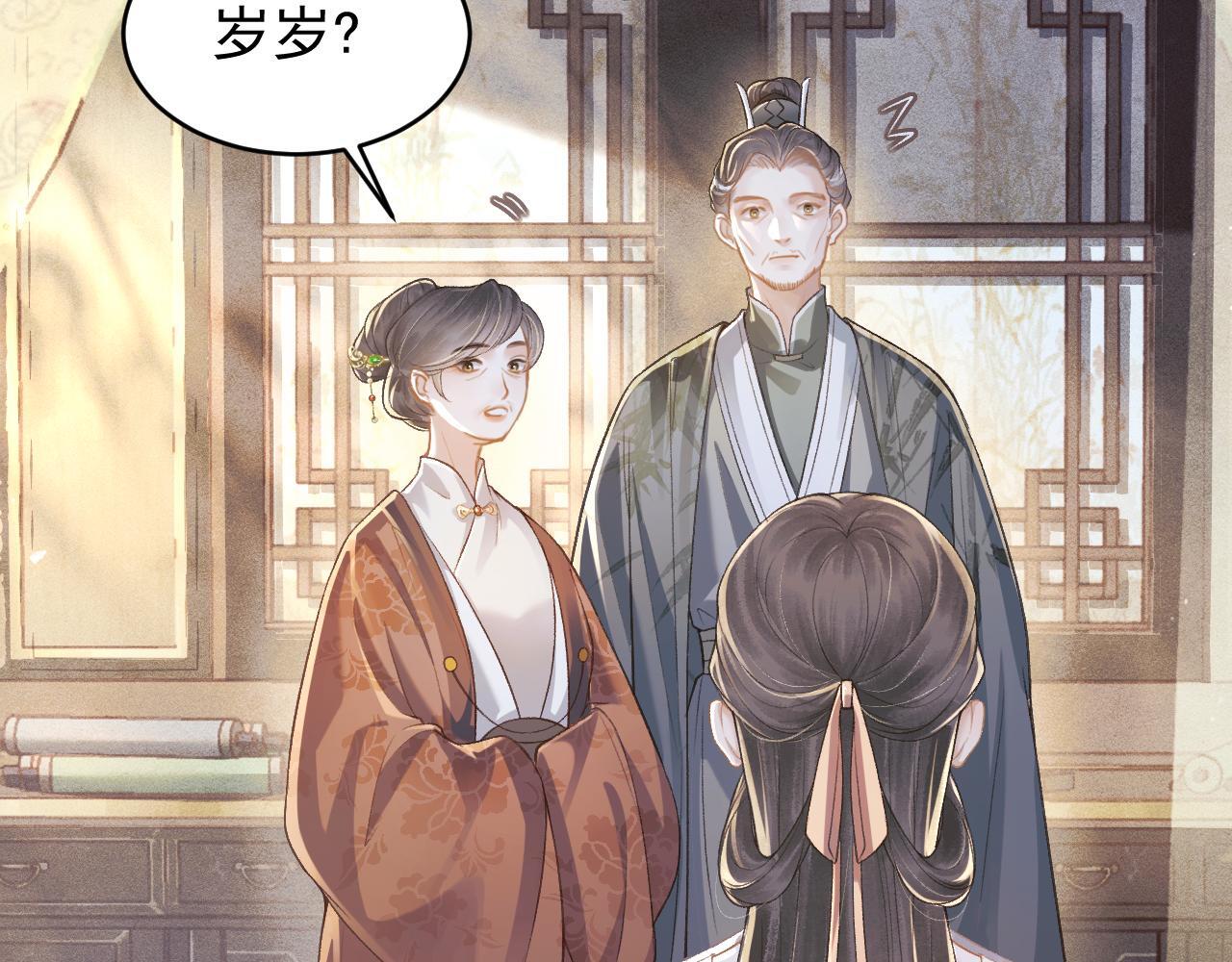 第3话 偶遇14