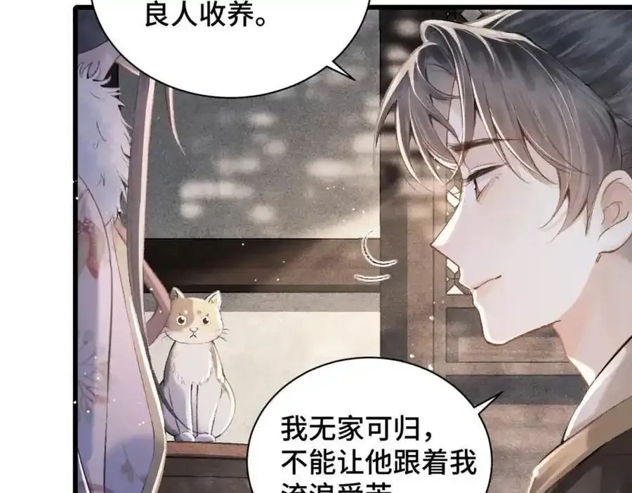 第13话 苦肉计74