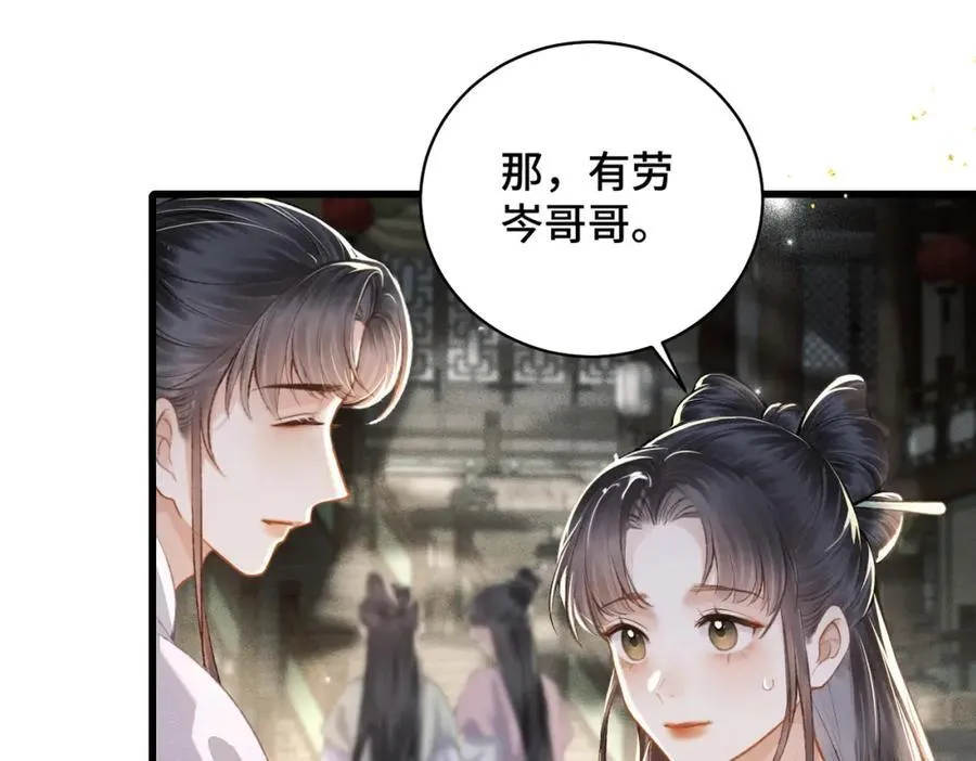 第22话 定亲45