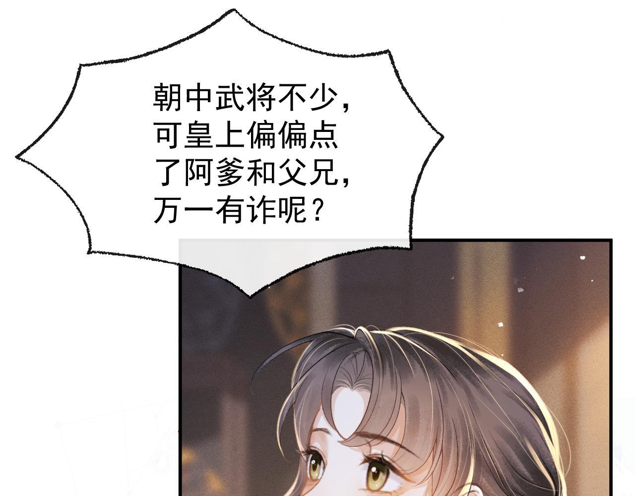 第3话 偶遇33