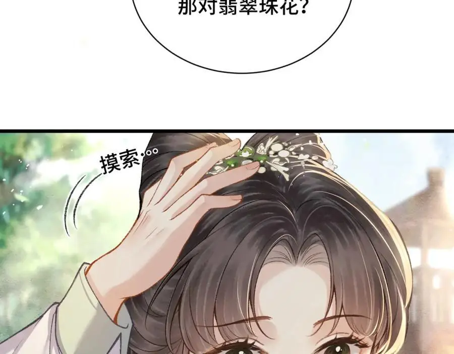 第16话 春猎32