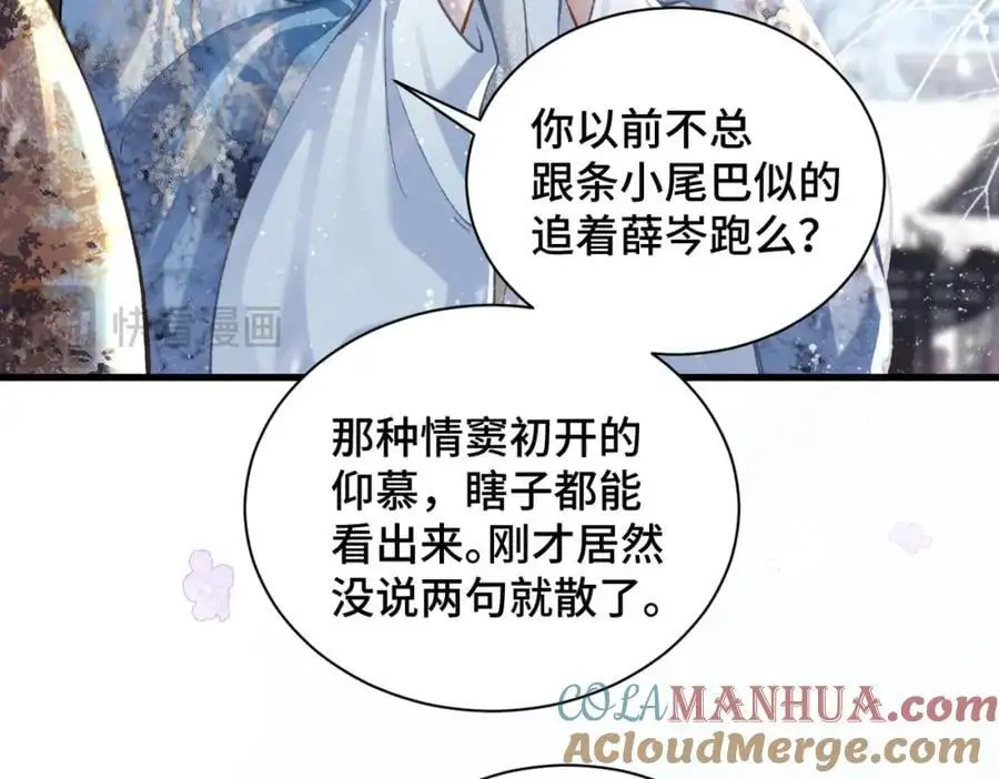 第14话 共度佳节30