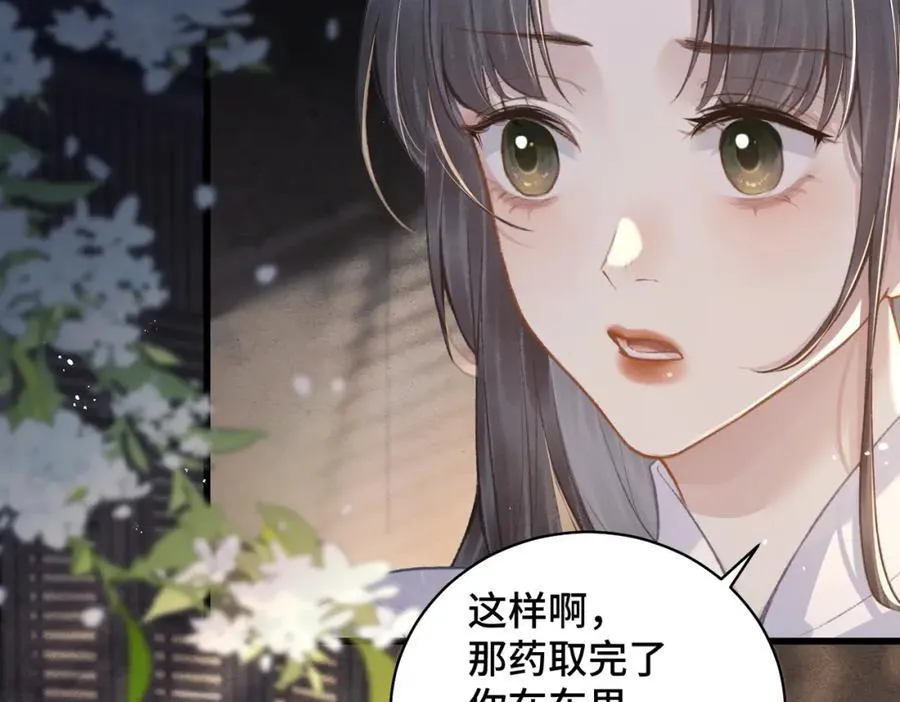 第23话 你该不会背叛我吧23
