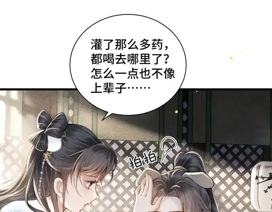 第13话 苦肉计90