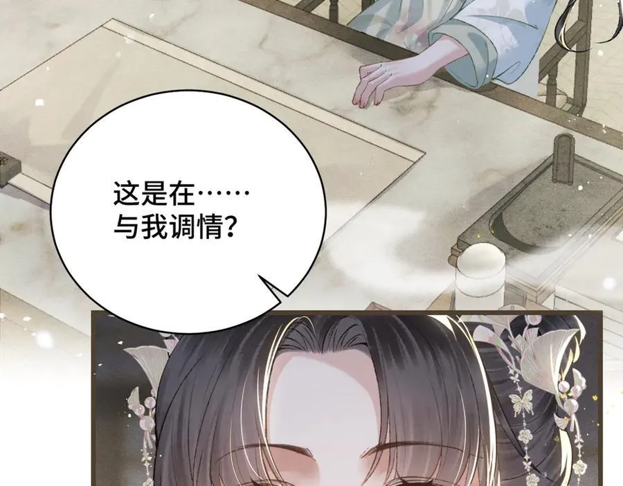 第31话 调情101