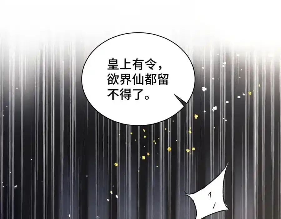 第11话 关系骤变20