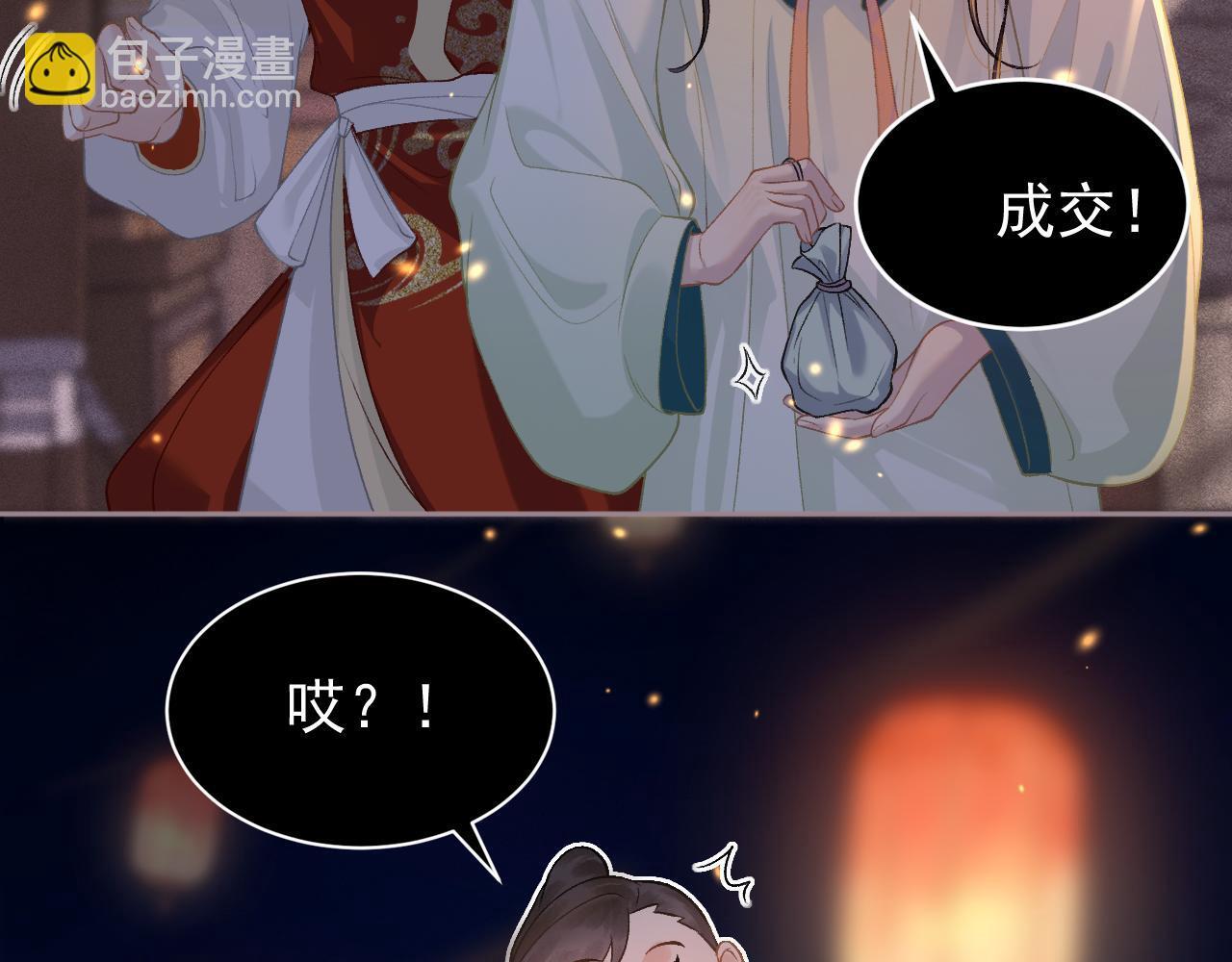 第3话 偶遇86