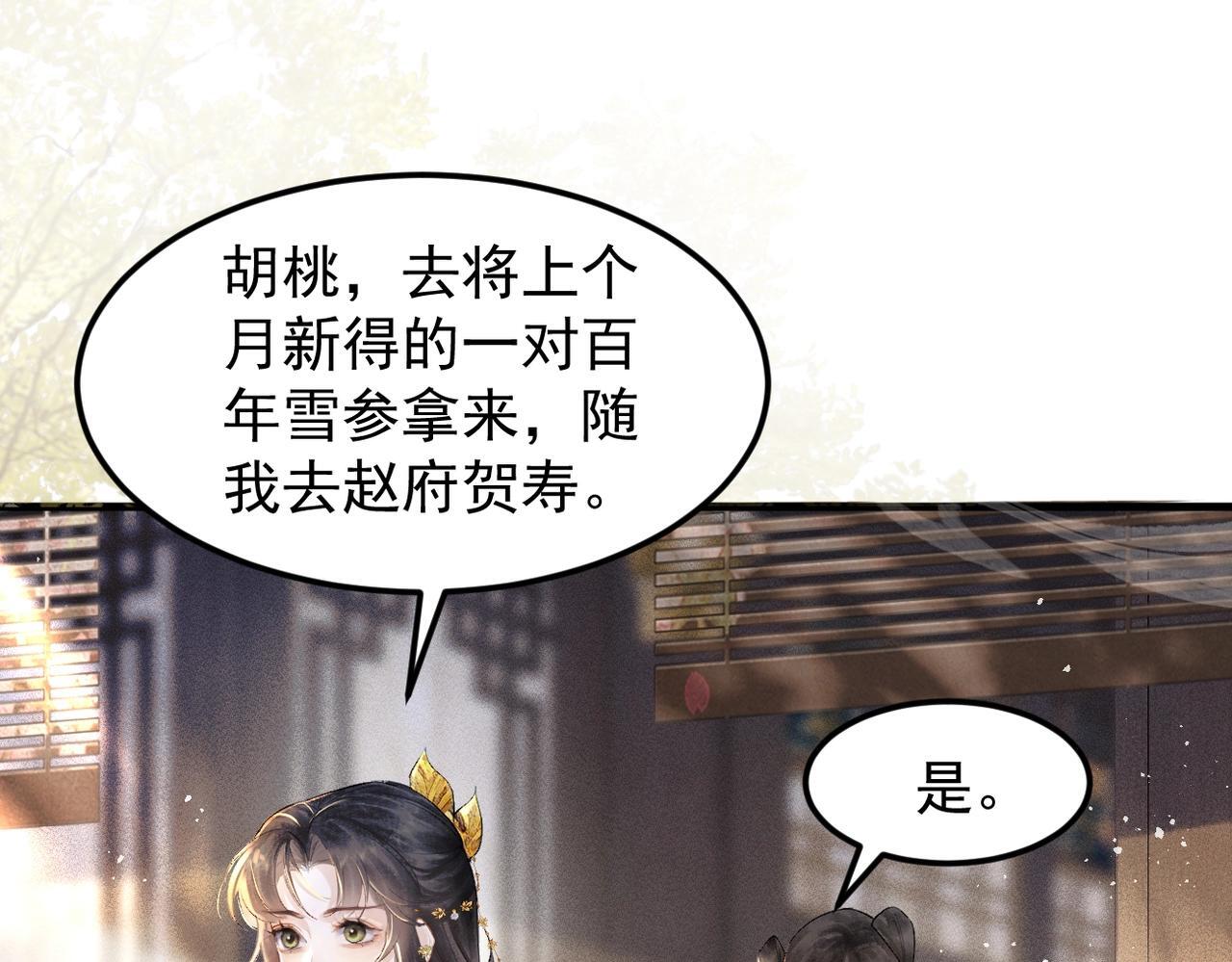 第1话 疯子52