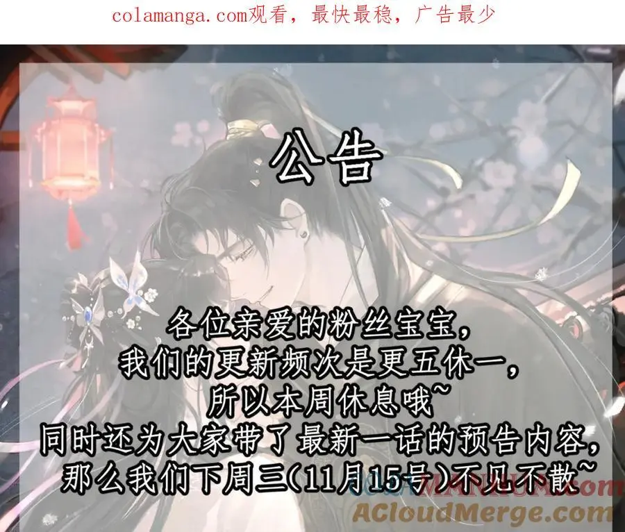 更五休一通知0