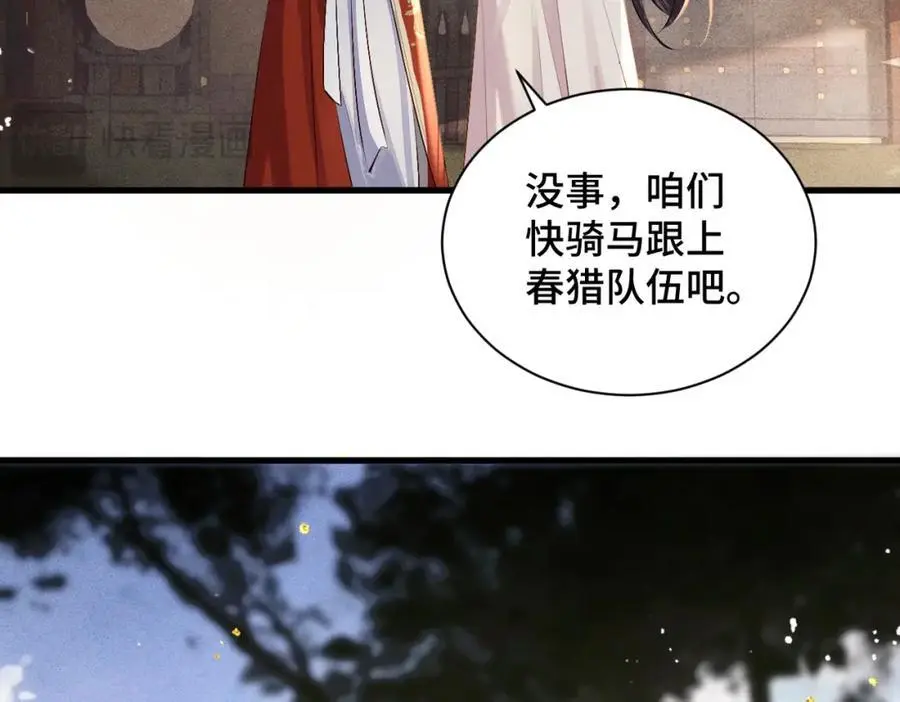 第16话 春猎41