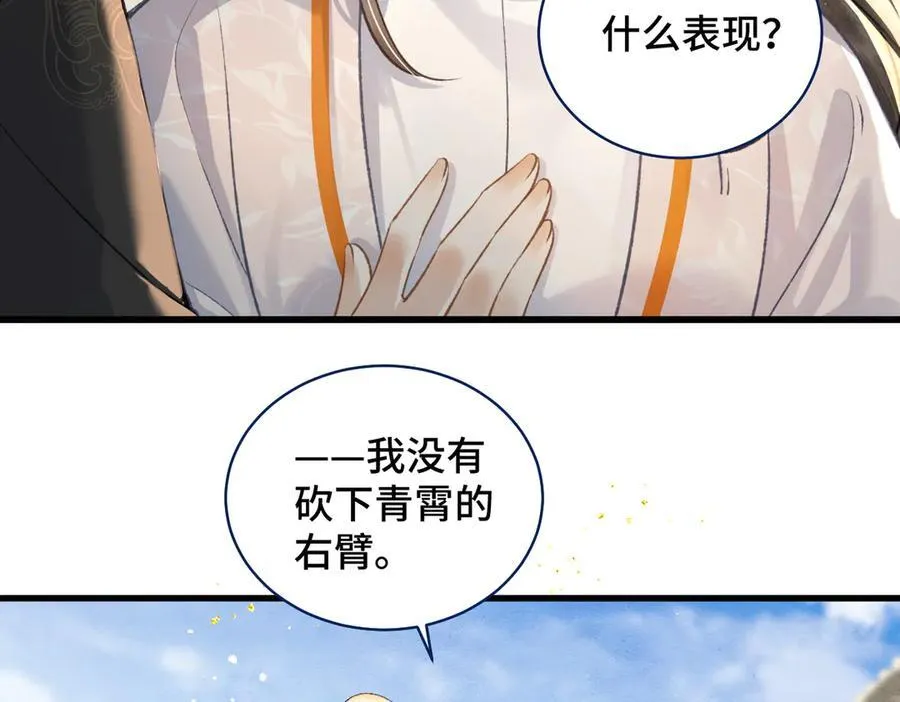 第26话 慈悲情爱89