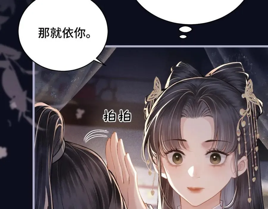 第21话 吞并计划46