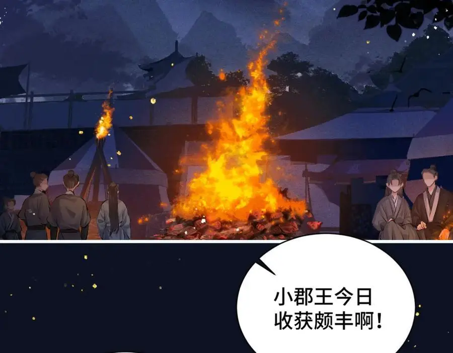 第16话 春猎47