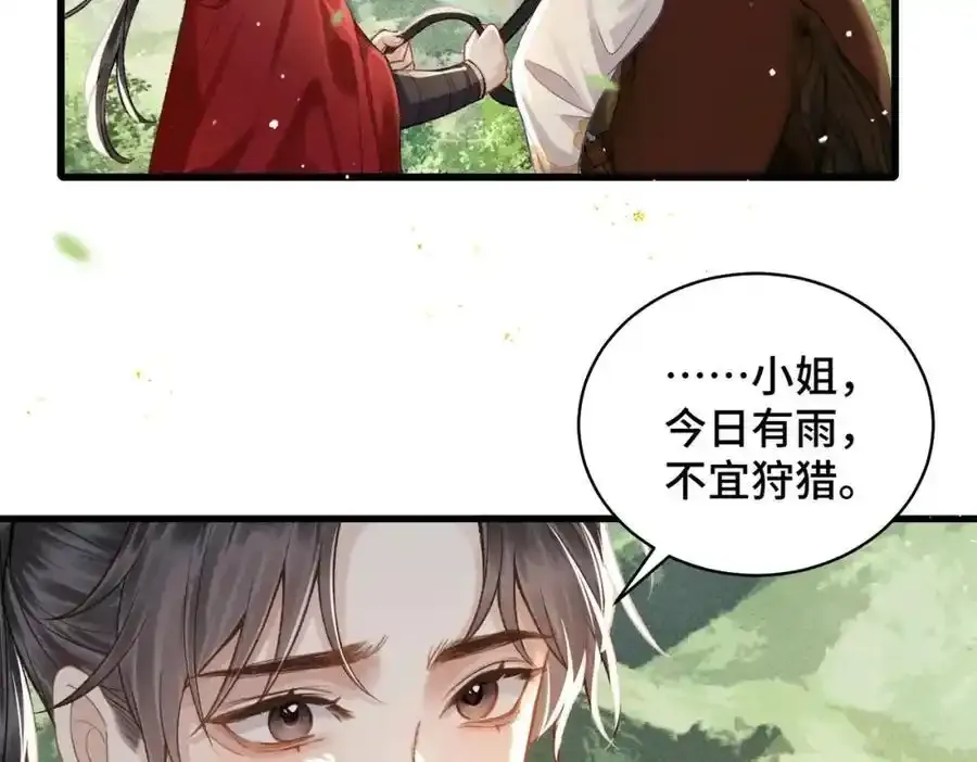 第17话 有我在15