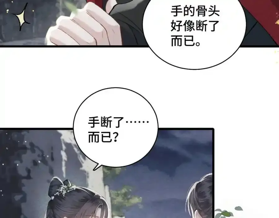 第18话 喂血47