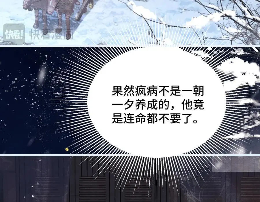 第10话 心软26
