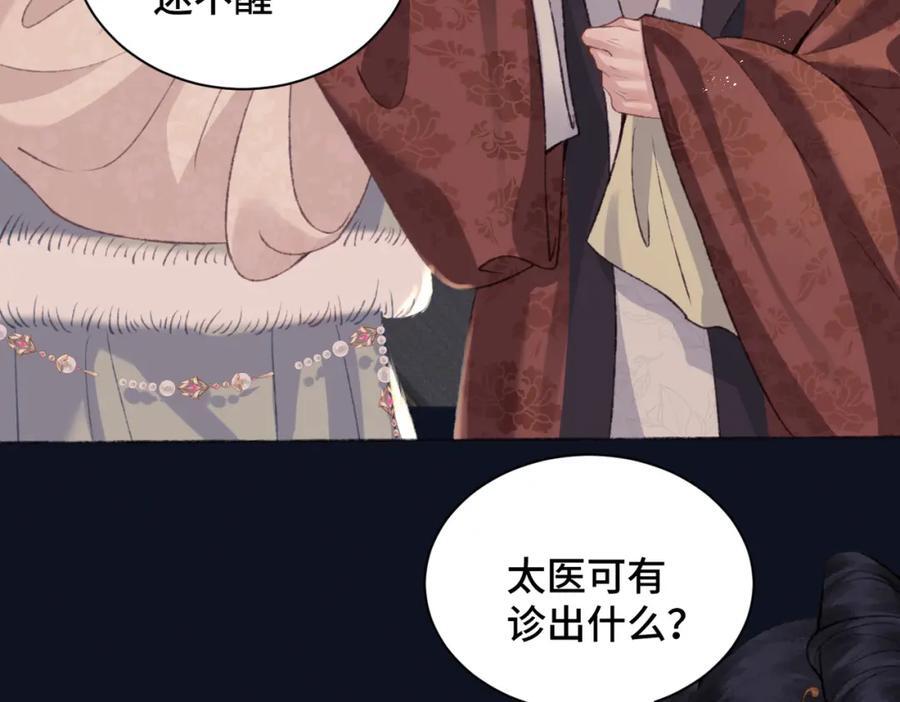 第5话 噩梦95
