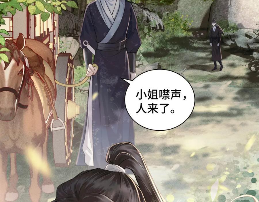 第6话 践踏51