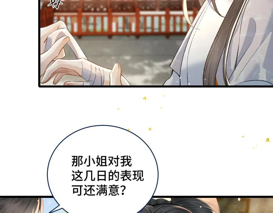 第26话 慈悲情爱87