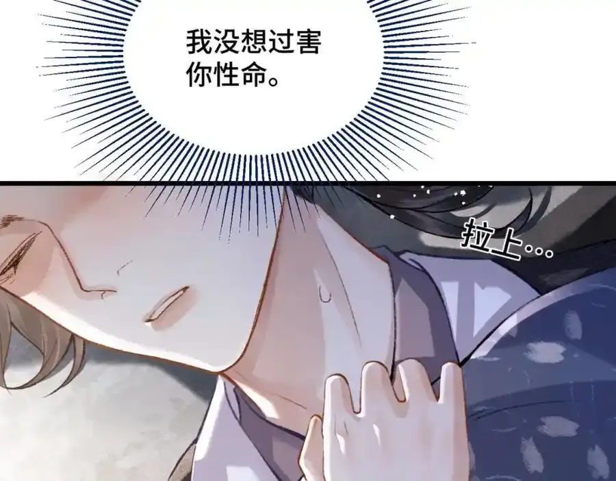 第11话 关系骤变56