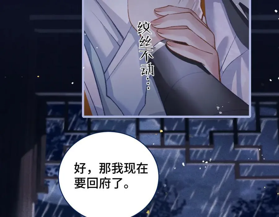第26话 慈悲情爱17
