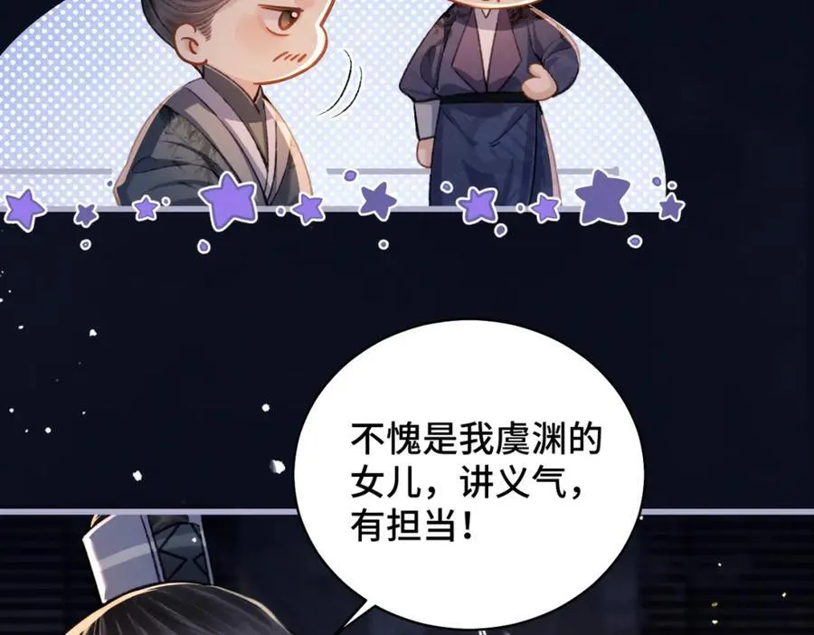 第20话 抱住47