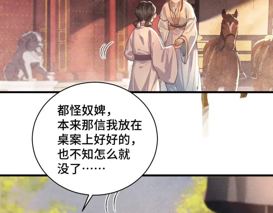 第24话 落水34