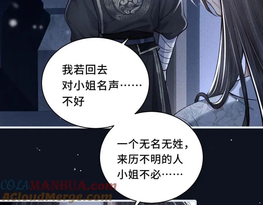 第18话 卫七76