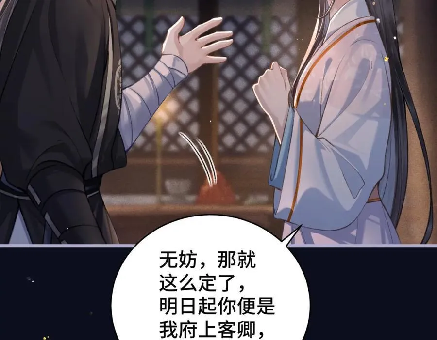第21话 吞并计划41