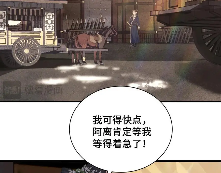 第15话 为我笑一个73