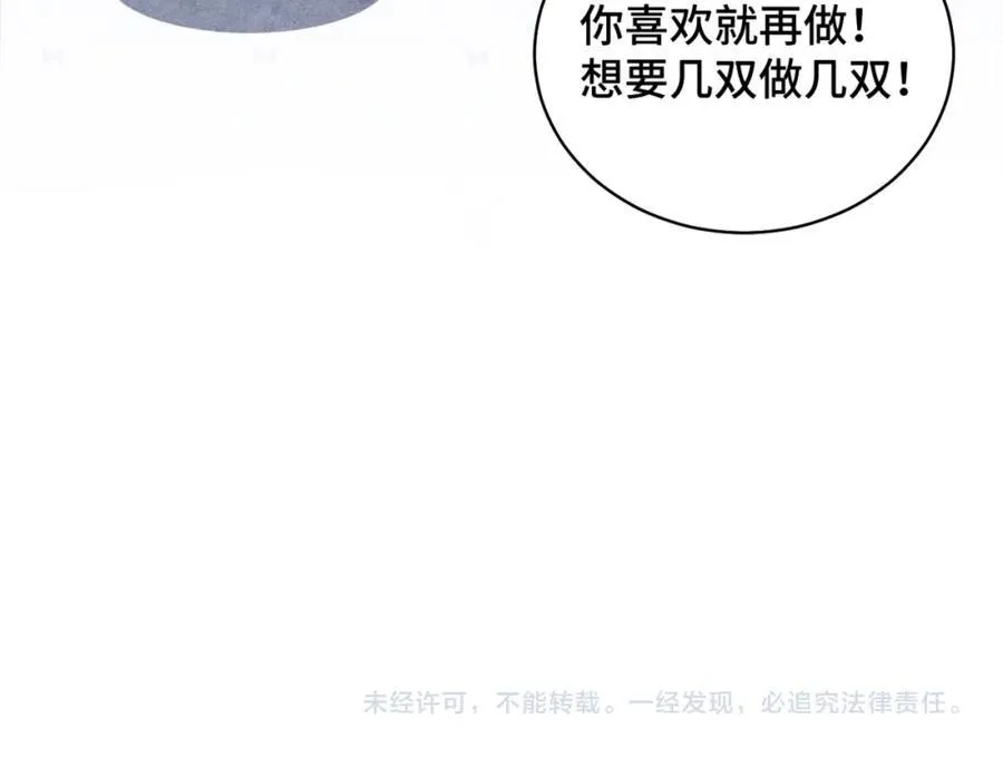 第21话 吞并计划92