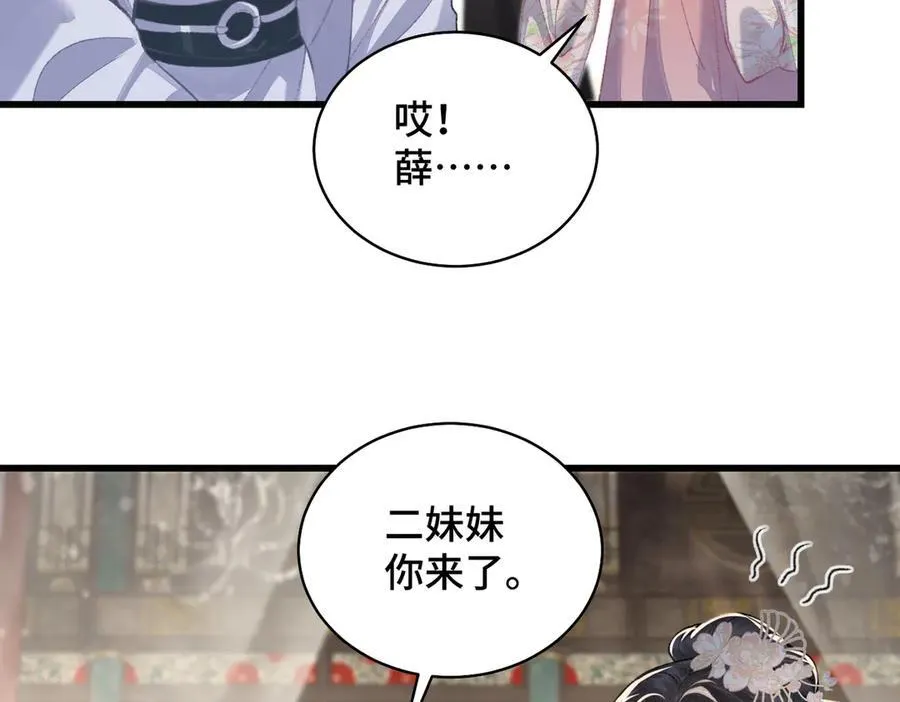 第27话 慈悲情爱55