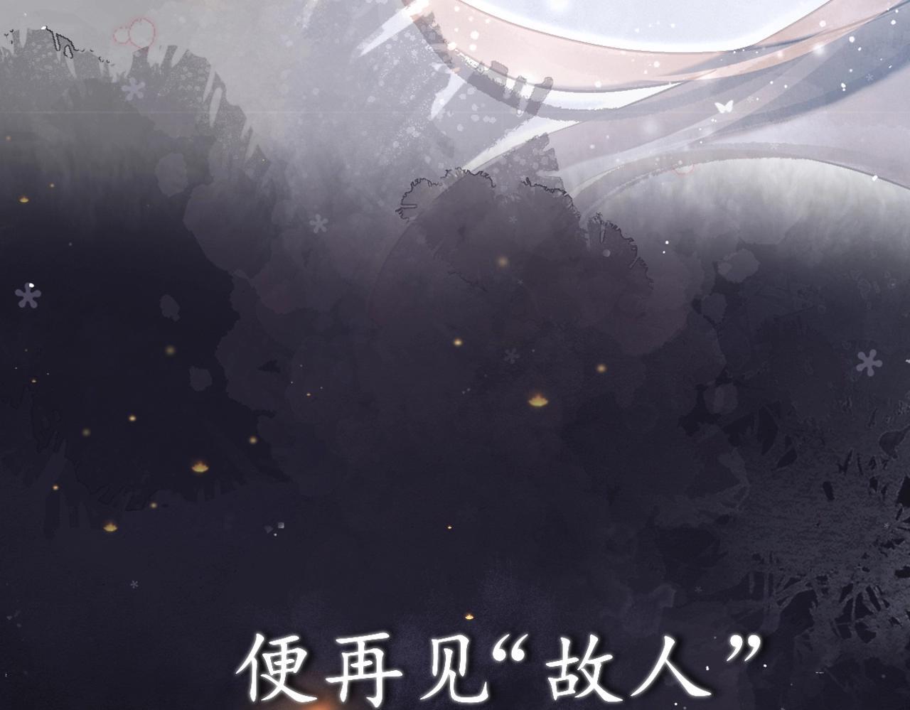 序章 嫁反派开启两世情缘8